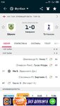 Screenshot_2022-02-24-07-53-12-762_eu.livesport.MyScore_ru.jpg