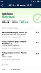 Screenshot_2022-08-01-09-22-25-943_ru.marathonbet.sportsbook.jpg