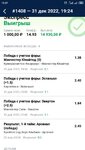 Screenshot_2023-01-01-13-37-12-750_ru.marathonbet.sportsbook.jpg