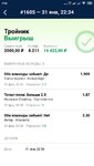 Screenshot_2023-02-01-07-46-41-649_ru.marathonbet.sportsbook.jpg