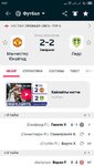 Screenshot_2023-02-09-07-57-55-973_eu.livesport.FlashScore_com.jpg