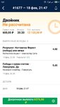 Screenshot_2023-02-19-01-21-23-324_ru.marathonbet.sportsbook.jpg