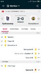 Screenshot_2023-03-10-23-45-15-310_eu.livesport.FlashScore_com.jpg