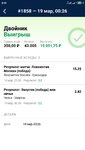 Screenshot_2023-03-19-02-44-12-693_ru.marathonbet.sportsbook.jpg