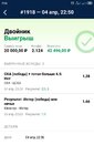 Screenshot_2023-04-05-07-55-31-296_ru.marathonbet.sportsbook.jpg